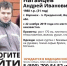 Сероглазого мужчину в черных ботинках разыскивают в Воронеже - Bloknot-Voronezh.Ru