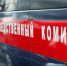 Извращенец шантажировал двух девочек из Воронежа интимными фото - Slovosti.Ru