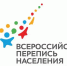 Всероссийская перепись-2020 года пройдёт под девизом «Создаём будущее!» - Voronezh-News.Net