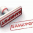 Курский завод производителя водки «Кристалл-Лефортово» признан банкротом - Slovosti.Ru