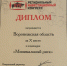 Награждение по результатам XXIV рейтинга инвестиционной привлекательности регионов России в Москве - Представительство области при федеральных органах государственной власти