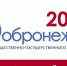 В Воронеже стартовал прием заявок на премию «Добронежец-2020» - Единая Россия