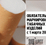 Для сведения участников оборота табачной продукции! - Vrn-business.ru