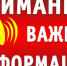 Информация для управляющих компаний и ТСЖ - Государственная жилищная инспекция