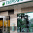 Сбербанк и «Платформа ОФД» сделали бесплатным сервис анализа продаж «Сравни себя с рынком» - В курсе