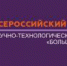 Наши кванторианцы в финале конкурса "Большие вызовы"! - Кванториум