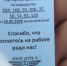 Воронежским медикам подарили бесплатный проезд, но не во всех маршрутках - Voronezh-News.Net