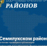 По итогам проверки публикации Общероссийского народного фронта прокуратура Семилукского района внесла представление главе администрации об устранении нарушений закона в двух школах - Прокуратура Воронежской области