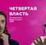 «Четвертая власть» в самоизоляции: владелец CarzClub о кризисе, власти и машинах - Voronezh-News.Net