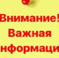 ВНИМАНИЕ!!! Напоминание для владельцев специальных счетов о предоставлении ежемесячного отчета - Государственная жилищная инспекция