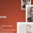 Воронежцы смогут провести шествие «Бессмертного полка» в социальных сетях - Единая Россия
