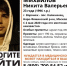 Парня со шрамом под левой бровью разыскивают в Воронеже - Voronezh-News.Net