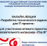 Бюро технико-экономической экспертизы ведет работу по научно-технологическим проектам в дистанционном режиме - ВГТУ