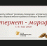 Борисоглебцев пригласили поучаствовать в интернет-марафоне «Корреспонденты Победы» - РИА Воронеж