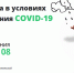 Все меры поддержки бизнеса и граждан на одном интернет ресурсе господдержка36.рф - Совет промышленников и предпринимателей