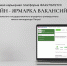 ВЫПУСКНИКАМ ВГАУ НАЙТИ РАБОТУ — ПРОСТО И УДОБНО - ВГАУ