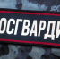Воронежский облсуд отказался вернуть работу уволенной сотруднице Росгвардии - ГТРК Воронеж