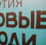 Избирательная комиссия Воронежской области заверила список кандидатов от партии «Новые люди» - Voronezh-News.Net