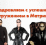 Второе погружение в «Матрицу» прошло успешно - ИЦАЭ