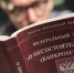 Кооператив, в котором у меня вклад, обанкротился. Когда меня должны включить в списки кредиторов? - Галерея Чижова