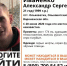 21-летнего парня в сланцах месяц ищут в Воронежской области - Voronezh-News.Net