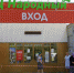 Не место для «Народного». Суд обязал снести торговый центр в Воронеже - РИА Воронеж