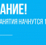 Начало учебного года 2020-21 в ВИВТ - ВИВТ