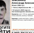 Худощавый мужчина исчез в Воронежской области - Voronezh-News.Net