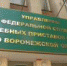 Управление Федеральной службы судебных приставов по Воронежской области информирует о возможности граждан ознакомиться с ходом и результатами исполнительного производства дистанционно. - УФССП