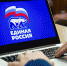 Ваш консультант: Cписки избирательных участков, образованных на территории городского округа город Воронеж - Единая Россия