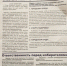 В Железнодорожном районе поймали двух девушек за распространение фальшивы листовок от имени Галины Кудрявцевой и Владимира Сонина - В курсе