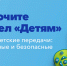 Триколор запустил раздел «Детям» - Slovosti.Ru