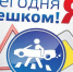 Инфозавтрак 22 сентября. Аким и Анна. Всемирный день без автомобиля - Voronezh-News.Net