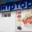 «Центрторг» наказал суд после жалобы воронежцев - Voronezh-News.Net