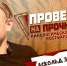 Звезды кино и телевидения проходят проверку на прочность вместе с росгвардией - Росгвардия