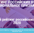 Национальное призвание - ВГЛТУ