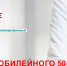 ИТОГИ 50 ФОРУМА "ЗДРАВООХРАНЕНИЕ ЧЕРНОЗЕМЬЯ" - Выставочный Центр ВЕТА