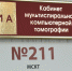 Кабинет для КТ с отдельным входом оборудует Воронежский диагностический центр - РИА Воронеж