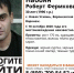 Кареглазый мужчина в черной куртке разыскивается в Воронежской области - Voronezh-News.Net