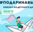 Подготовка к ЕГЭ и вокал вместо игрушек в подарок: воронежский фонд «Благо» запустил необычный проект поддержки детей-сирот - Открытые НКО