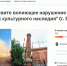Из-за резонансного сноса хлебозавода воронежцы обратились к Владимиру Путину - Bloknot-Voronezh.Ru