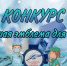 Внимание! Студенческое хирургическое общество объявляет конкурс! - ВГМА имени Н.Н.Бурденко