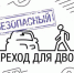 Не думай о секундах свысока… - Галерея Чижова