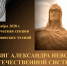 Педагогическая секция Митрофановских чтений состоялась на площадке Центра профмастерства - ВГПУ