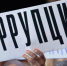 Геннадий Зюганов: Путину пора применить к друзьям рецепты Ли Куан Ю - КПРФ
