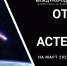 Открой свой астероид ! - ВГЛТУ