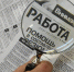Более 80% россиян думают сменить работу в новом году - Vvoronezhe.Ru