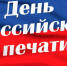 Мэр Вадим Кстенин поздравил воронежские СМИ с Днём печати - Voronezh-News.Net