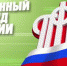 Информация для самозанятых - ПФРФ
