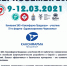 ЗАО "Канонфарма Продакшн" - участник 51-го форума "Здравоохранение Черноземья" - Выставочный Центр ВЕТА